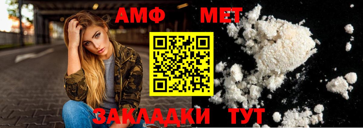АМФ 97% Кызыл