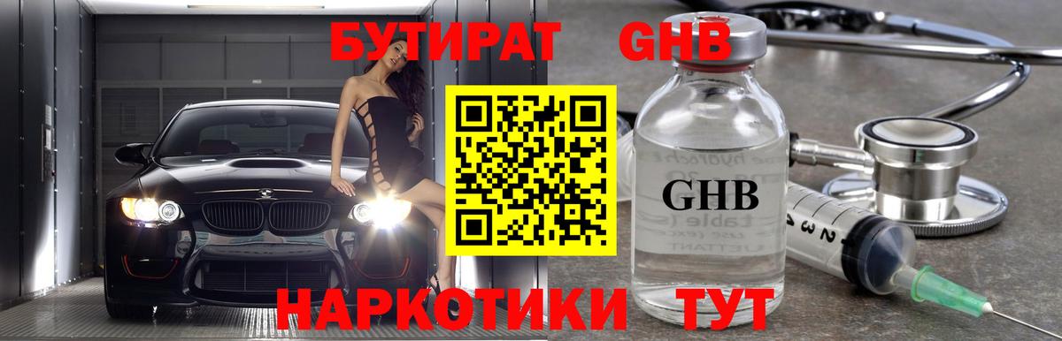 Кызыл  БУТИРАТ вода  Вход с VPN 