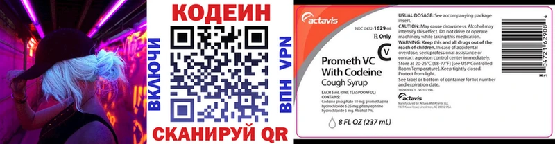 закладка  Кызыл  MEGA зеркало  Кодеиновый сироп Lean Purple Drank 