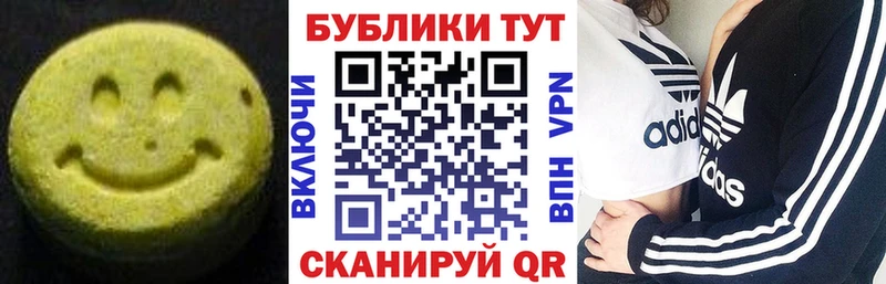 ЭКСТАЗИ 99% купить наркоту Кызыл