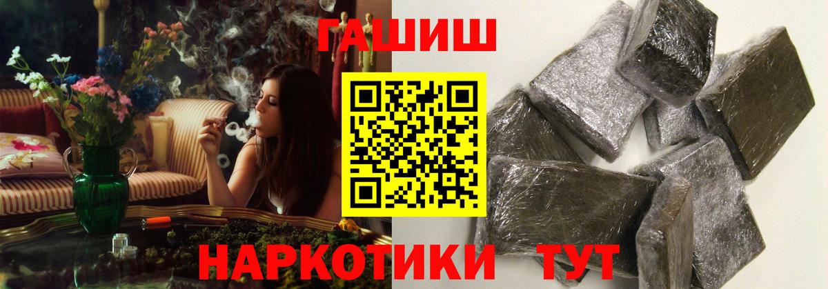 ГАШИШ гашик Кызыл