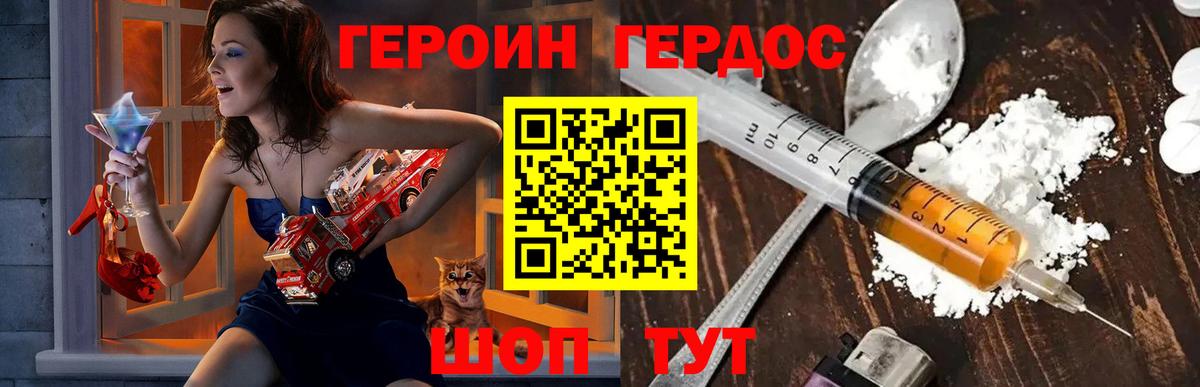 Кызыл  Героин герыч  Вход с VPN 
