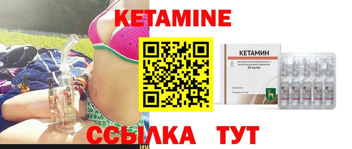 Кетамин ketamine  Вход с VPN  КЕТАМИН ketamine  Кызыл 
