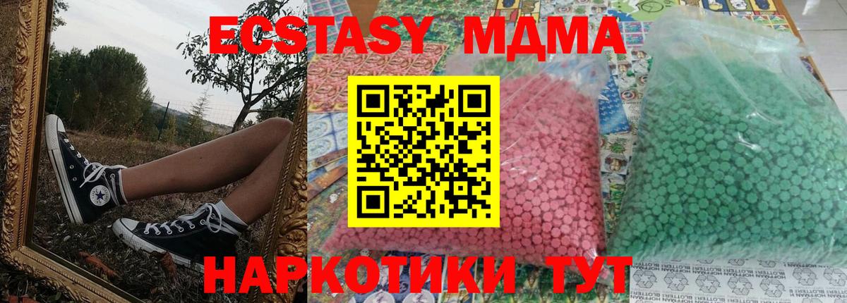 МДМА Molly  MDMA  Вход с VPN  Кызыл  МДМА молли 