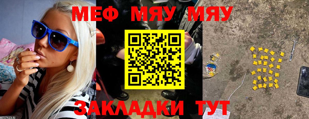 Кызыл  Меф мука  Меф VHQ  как найти   Вход с VPN 