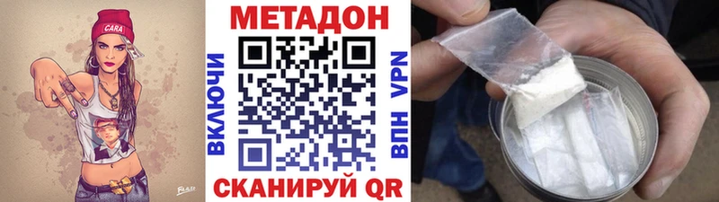 МЕТАДОН methadone  Кызыл 