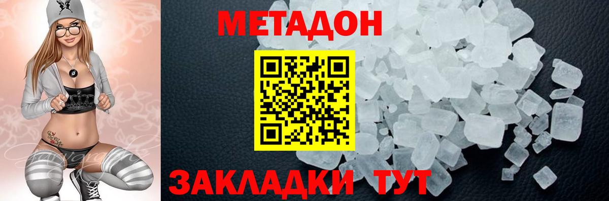 МЕТАДОН мёд  Вход с VPN  МЕТАДОН кристалл  KRAKEN зеркало  Кызыл 
