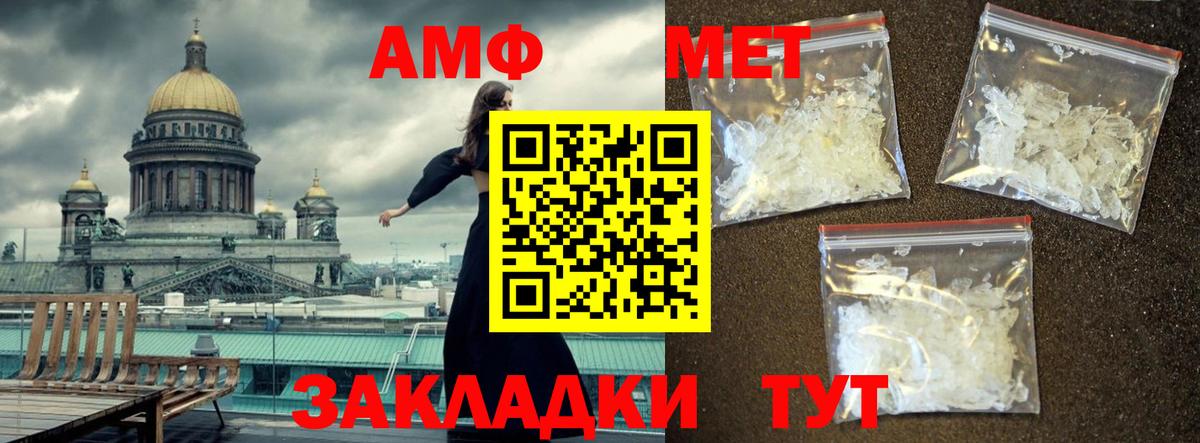 Первитин мет  Вход с VPN  Кызыл 