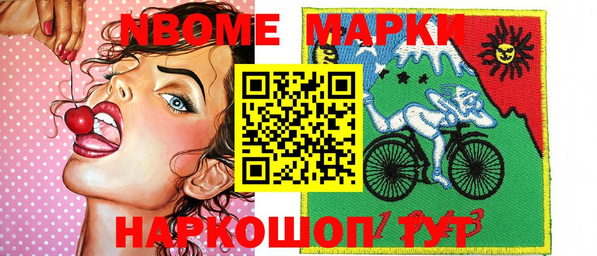 Наркотические марки 1,5мг Кызыл