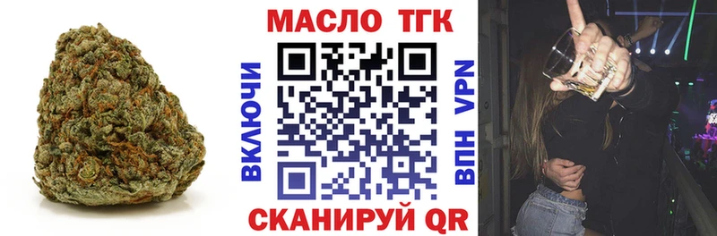 ТГК THC oil  Кызыл 