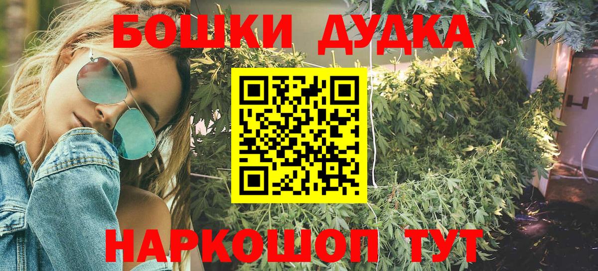 Кызыл  Бошки Шишки гибрид  Вход с VPN  Каннабис тримм  Бошки Шишки VHQ 